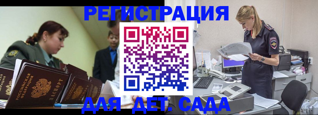 временная регистрация в квартире в Аткарске