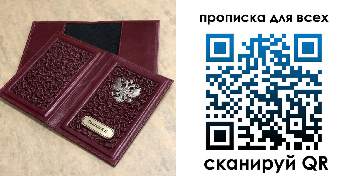 прописка паспорт в Аткарске