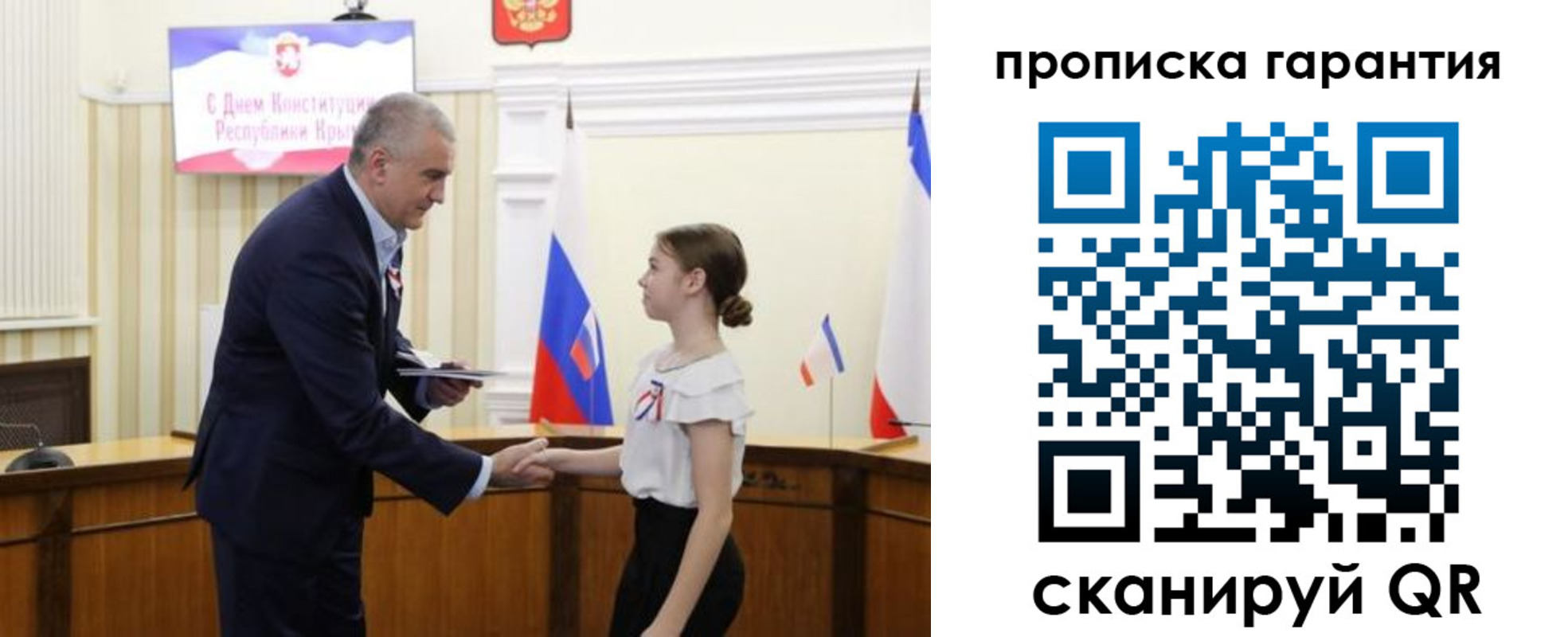 прописка в Аткарске