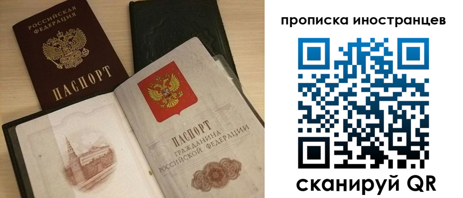 прописка в квартире в Аткарске