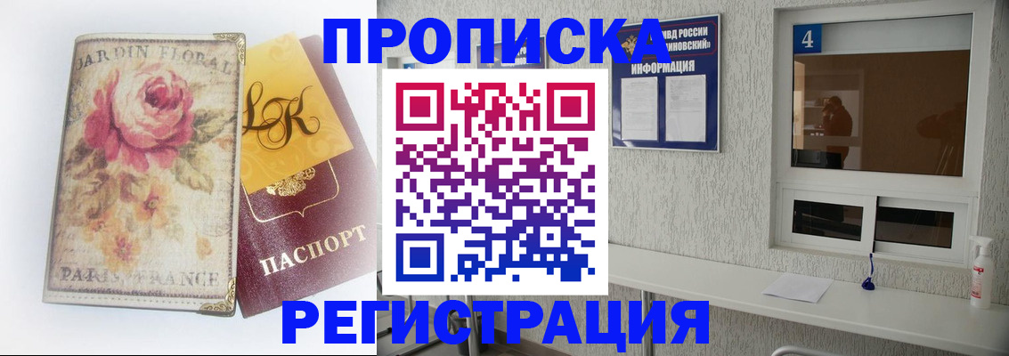 миграционный учет в Аткарске