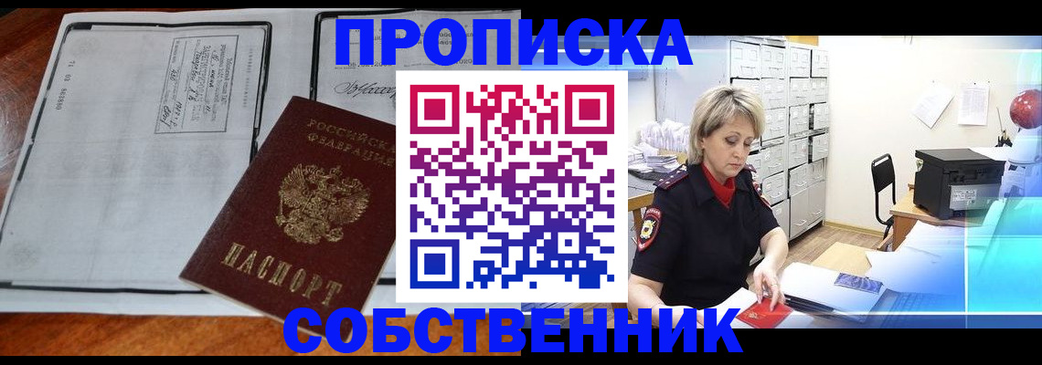 прописка паспорт в Аткарске