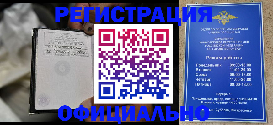 где прописаться в Аткарске