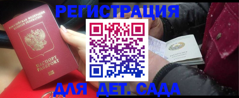 прописка в квартире в Аткарске