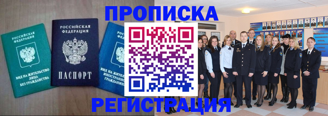 прописка для кредита в Аткарске