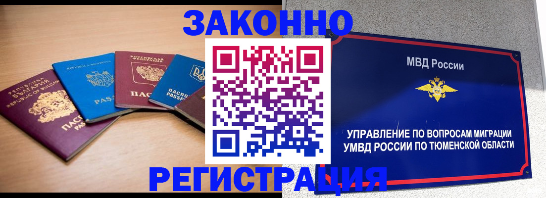 прописка в квартире в Аткарске