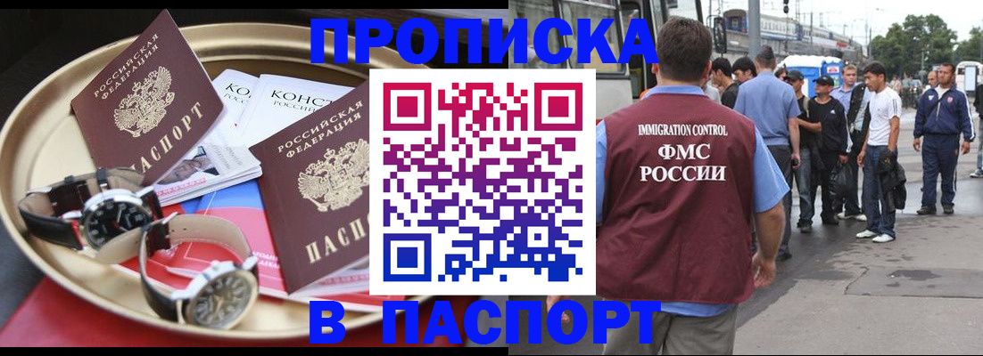 где прописаться в Аткарске